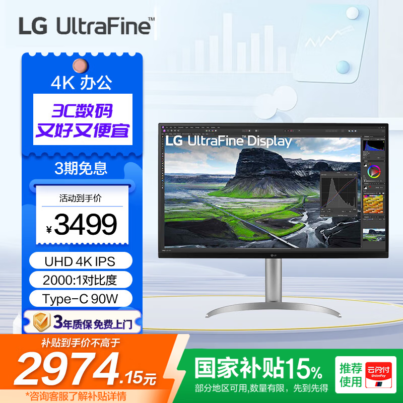 LG 31.5Ӣ�� 4K IPS Pro Type-C90W��� 2000:1 HDR400 ���幤ѧ Mac�����ʾ�� ��Ƽ��� 32UQ850V