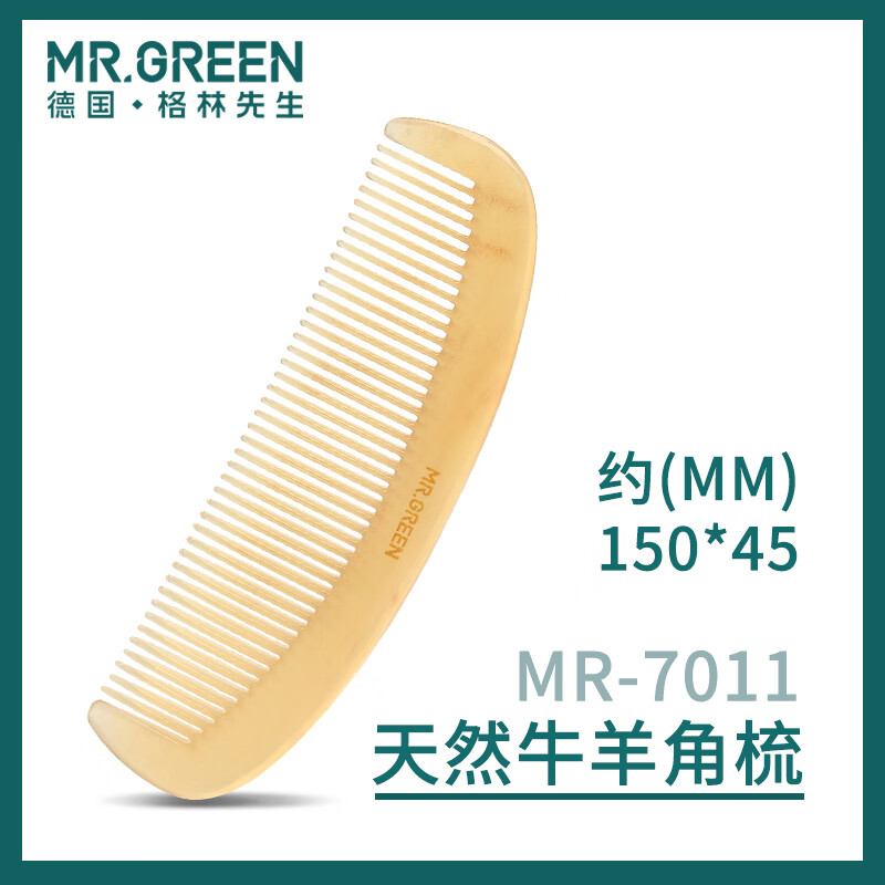 MR.GREEN德國MrGreen牛羊角梳子長(cháng)直發(fā)天然男女按摩家用頭部經(jīng)絡(luò )小巧便攜 天然牛羊角梳(長(cháng)約150mm)