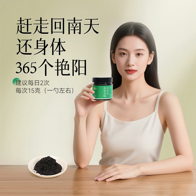 福牌阿胶五指毛桃茯湿膏220g伏湿膏茯苓桑葚陈皮 220g*1盒 新旧包装同步发货
