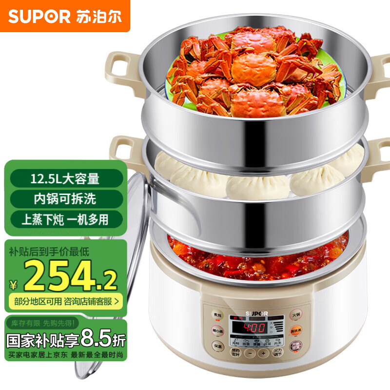 蘇泊爾（SUPOR） 電蒸鍋 電煮鍋 電火鍋 家用多功能蒸包子鍋 電熱鍋 分體式可拆洗多用途鍋ZN28YC808-130