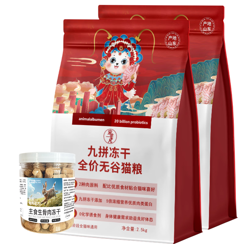 ��Ƿ�9ƴ����è���޹�10��5kg����ȫè��ͨ����Ȼ�� ���ߺ�Ƥ������ 88Ԫ