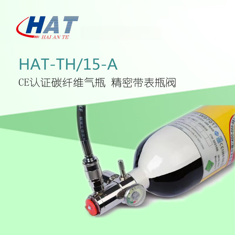 HAT正压式紧急逃生呼吸器便携式压缩空气碳纤维瓶 正品含票 紧急逃生呼吸器