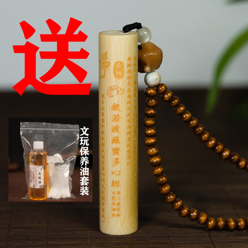 DL 1998胖东来同款实心竹把件鎏金竹手把件正圆黄皮雕刻刻字玉竹子竹雕高 新款-正圆-长9-10CM-直径18-20mm