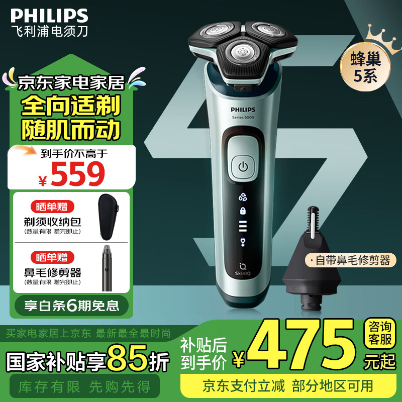 �����֣�PHILIPS�����뵶�綯�κ���SkinIQ���ܸ�Ӧ�����ȫ��ˮϴ��ʪ˫����뵶 ���䳲5ϵ-��������-���ë���� SU5799/06���װ