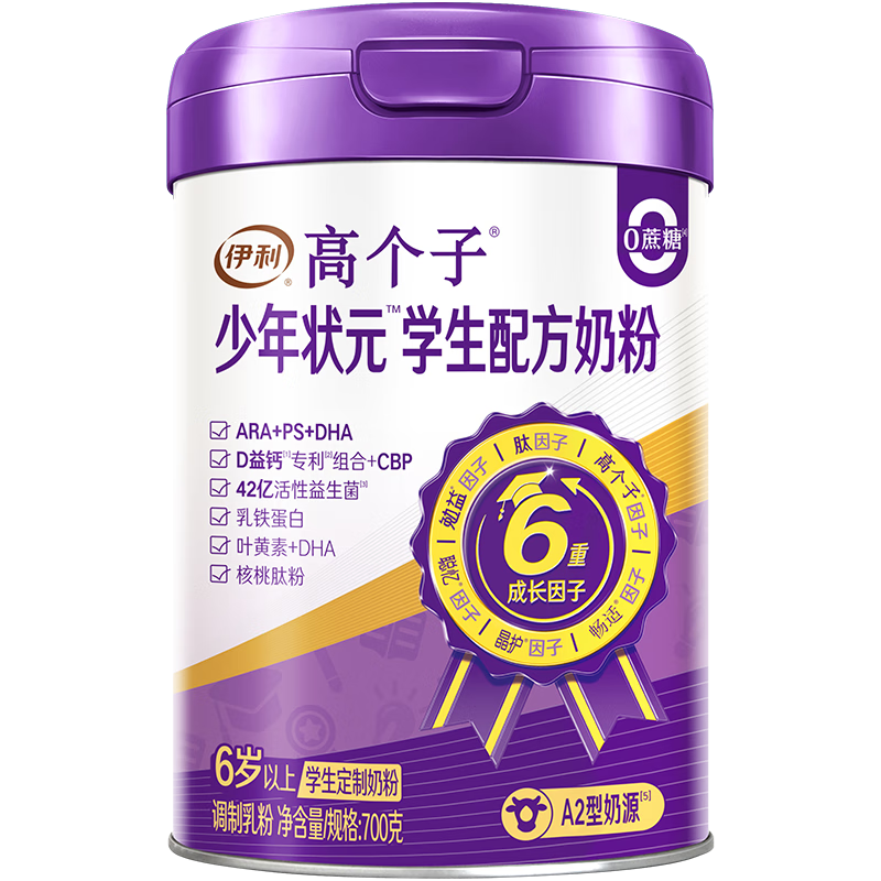 �����߸���ѧ���̷� ��ѧ�� ����״Ԫ�䷽ �̷۶�ͯ6-14�� DHA 700g 418Ԫ