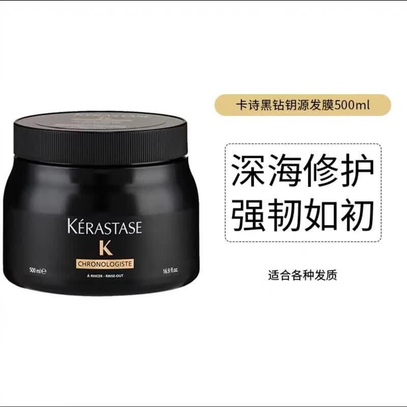 卡诗;KARSI黑钻鱼子酱发膜护理套盒头发干枯受损发质发廊修护蛋白精华液 卡诗鱼子酱发膜一罐
