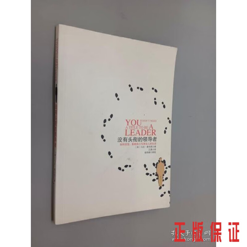 保证正版 可开发票！！没有头衔的