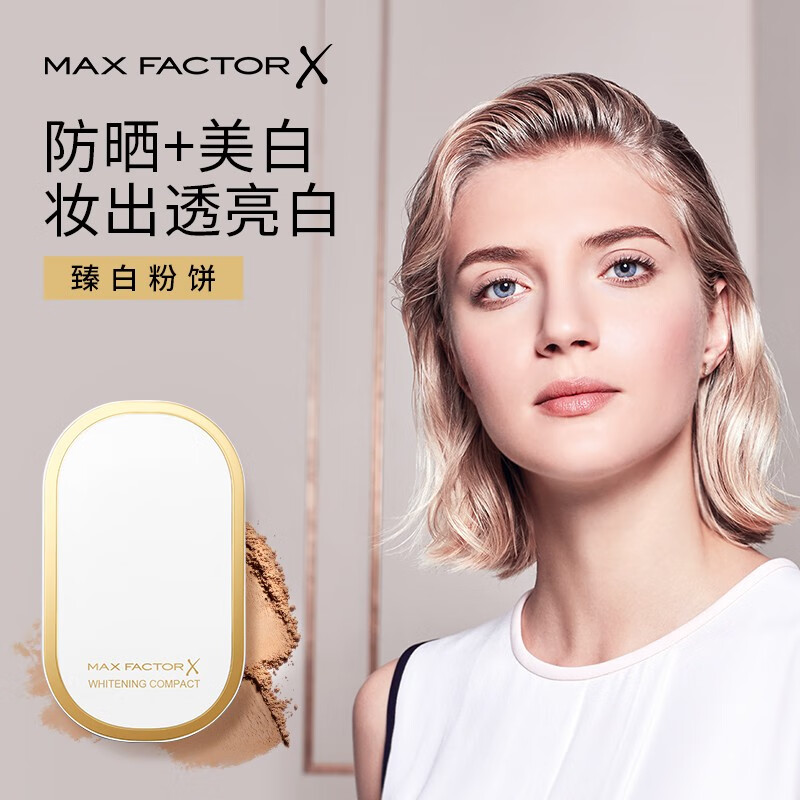 蜜丝佛陀莹亮臻白润透粉饼 彩妆定妆粉底提亮肤色遮瑕控油防晒持久 粉嫩白