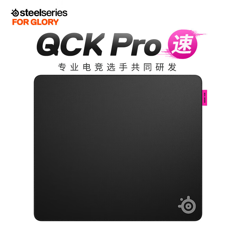 SteelSeriesQCK Pro// 羺ϷFPS˳/CSGOְҵϸ/߼ӺPerf-L/XL QCK-Pro-L Speed