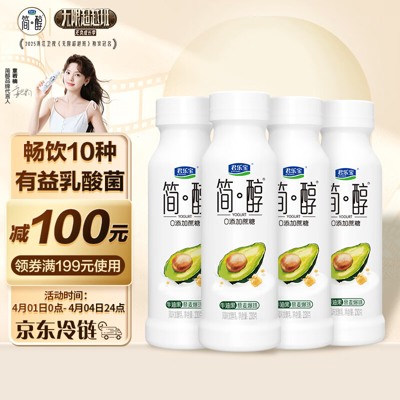 ���ֱ���0��������ţ�͹�޼����230g*4ƿ ����