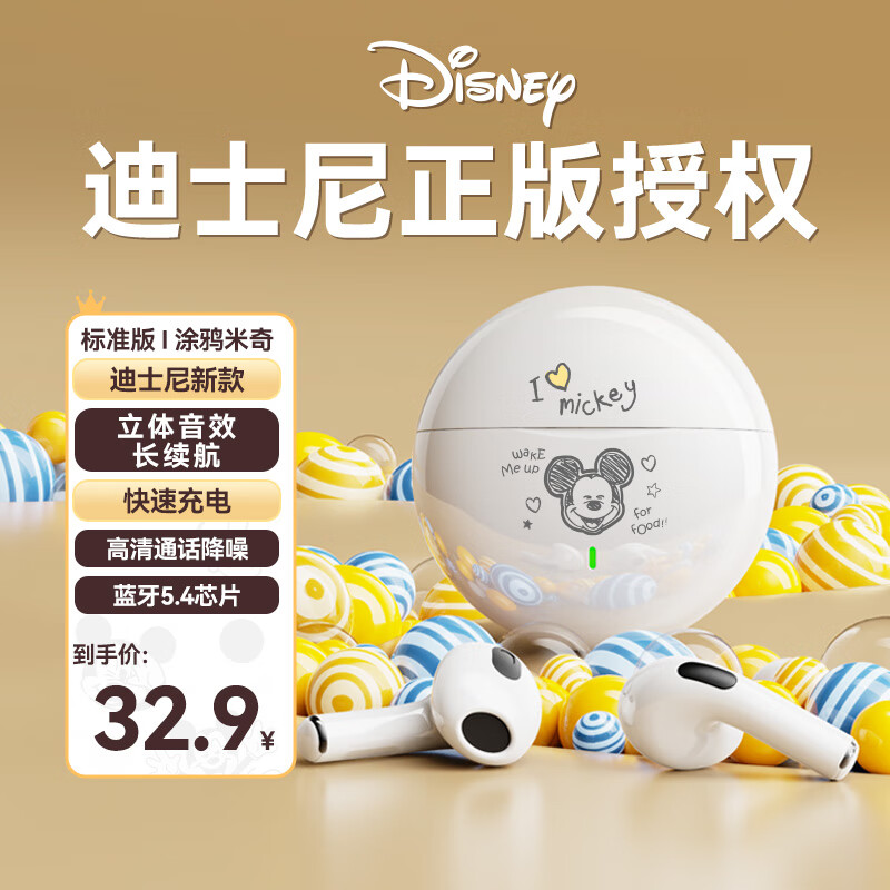 Disney迪士尼无线蓝牙耳机半入耳式听音乐玩游戏运动通话降超长续航噪男女小米苹果安卓通用520送对象 【高清通话降噪+