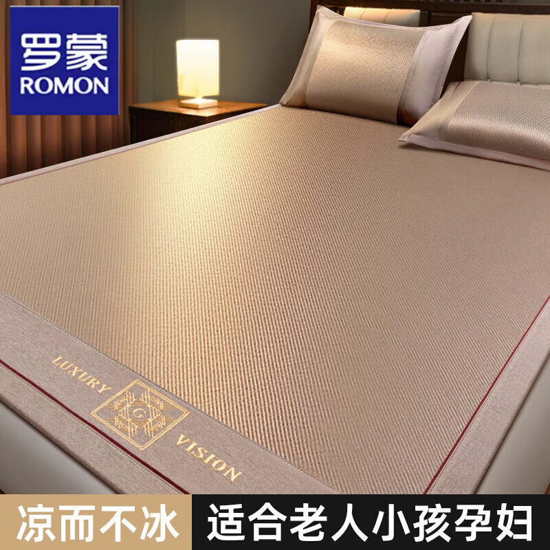 羅蒙（ROMON）2024新款藤席涼席夏季冰絲席子夏天嬰兒可用天然草席床笠款竹席冰 咖啡金【A類席面】配同款枕套 1.8m(6英尺)床