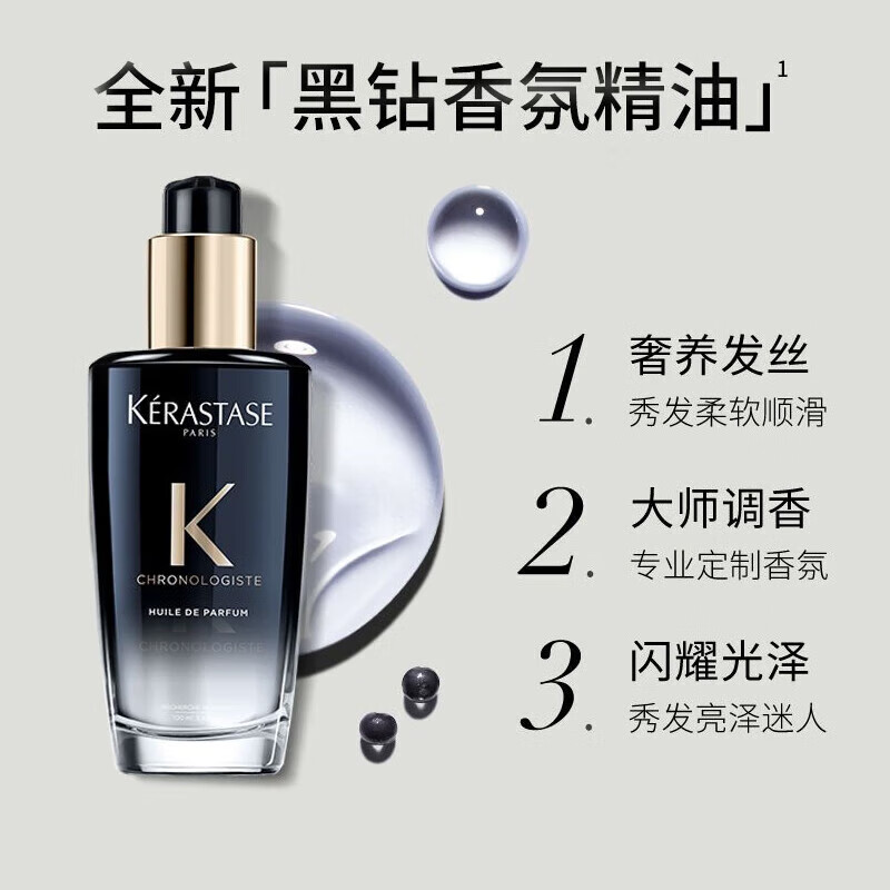卡诗;KARSI护发精油100ml黑钻鱼子酱菁纯修护玫瑰白茶极光金油干枯毛躁 黑色玥源精油50ml