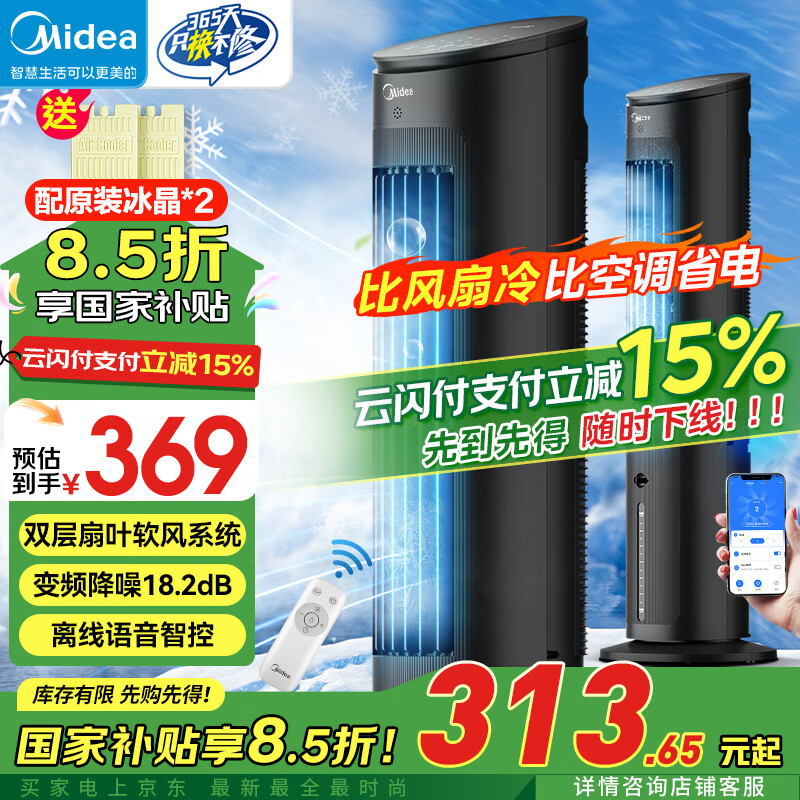 ���ģ�Midea���յ��� ������������� 4.7Lˮ������ APPң����ʽС�յ����ܰ칫�����ҵ���ˮ�յ�����AAF10MRB
