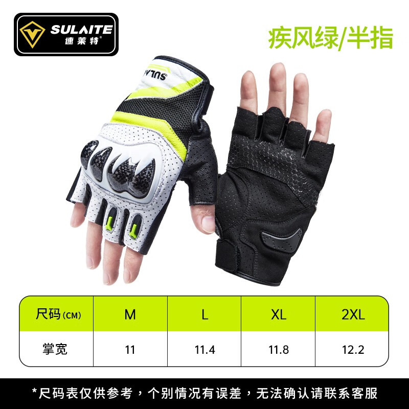 SULAITE摩托車(chē)騎行手套碳纖維防護半指手套男女夏季透氣摩托車(chē)手套 半指【疾風(fēng)綠】碳纖維護殼/透氣 M