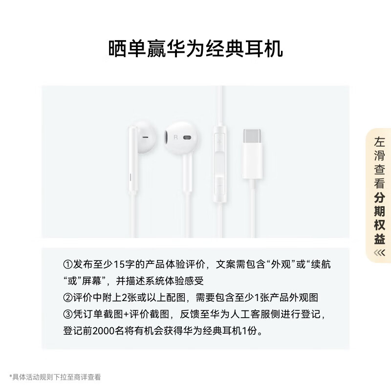 华为（HUAWEI） 畅享 70X 128GB 曜金黑 手机巨鲸长续航 双曲护眼屏 五星超耐摔 鸿蒙曲面屏手机【免息优惠】