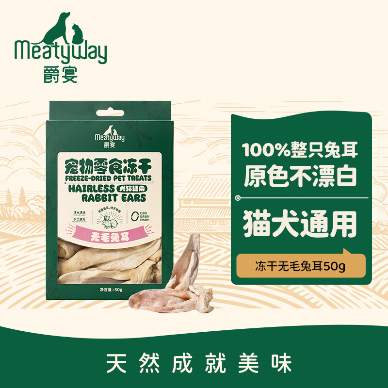 Meatyway ������ʳ 50g