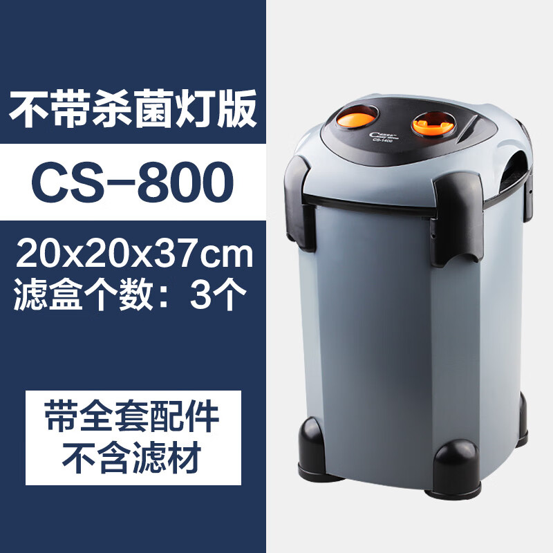 瘋狂石頭魚(yú)缸過(guò)濾器三合一凈水循環(huán)泵草缸濾筒吸便器濾桶超靜音外置過(guò)濾桶 【CS800適合