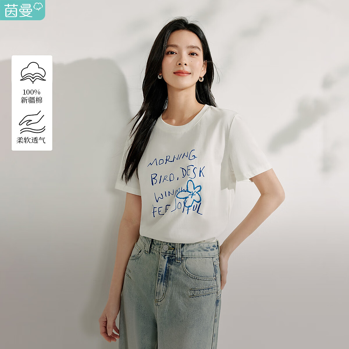 茵曼（INMAN）纯棉字母刺绣女装圆领短袖t恤百搭宽松休闲2025夏季新款上衣 米白色 XL