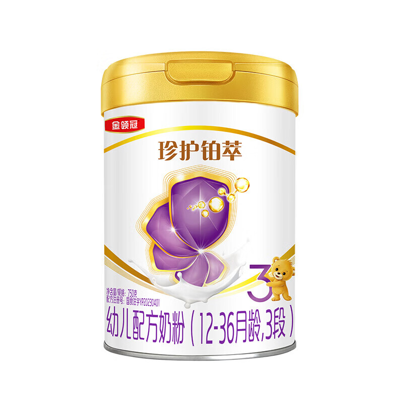 金领冠珍护铂萃3段750g A2奶源 乳铁蛋白幼儿配方奶粉(1-3岁)宝宝适喝 金领冠珍护铂萃3段750克