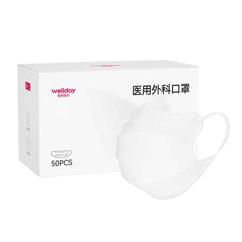 維德（WELLDAY）一次性成人醫用外科蝶形口罩防曬防花粉50只/盒滅菌級獨立裝白色