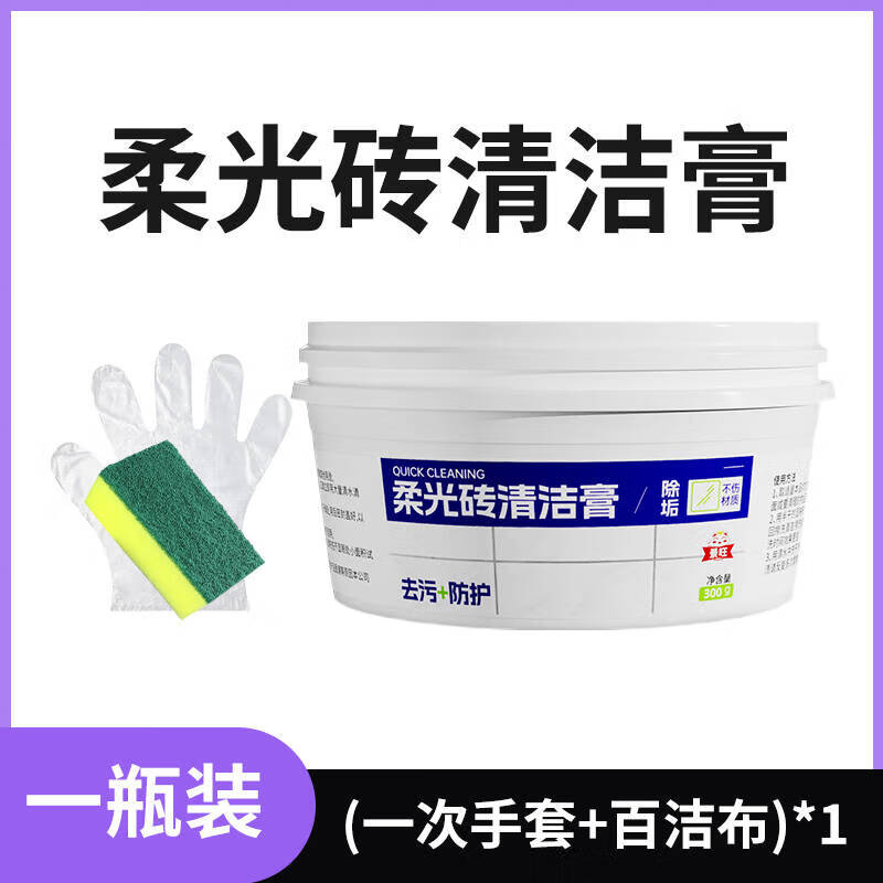 景旺柔光砖清洁剂哑光砖强力去污仿古砖地板砖瓷砖清洁膏地面除 1盒
