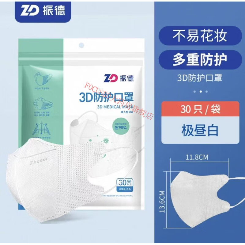 £ZHENDE3d˶ͯŮרøֵﶬ͸С []30ֻɫ[ϸ M(ʺ75-130)/ѧ15.55Ԫ