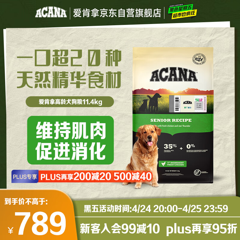 �ۿ��ã�ACANA������ �������Ȯ ȫ���޹ȼ��������ԭװ����Ȯ��11.4kgЧ��26/2