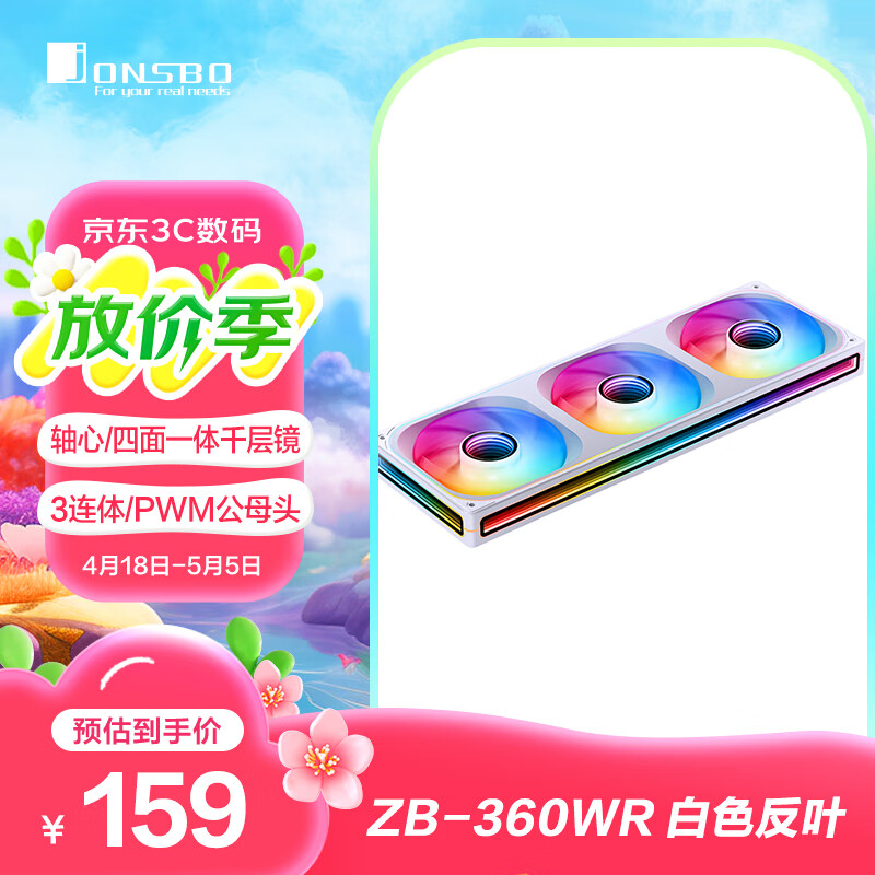 ˼JONSBOZB-360WR ARGBɫҶ 12CM*3ȣ/һǧ㾵Ч/3/PWMĸͷʵ604.2Ԫ(4)