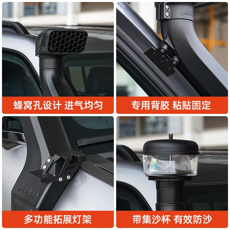 奔邦适用方程豹5涉水喉改装高位进气口沙漠集沙杯户外越野游玩涉水器 方程豹5越野版涉水喉-黑色款1件 方程豹豹5