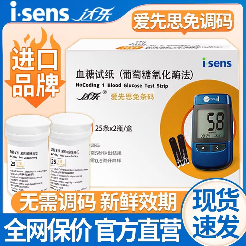 达乐爱先思血糖试纸韩国进口免调码血糖仪血糖试纸NoCoding1 100血糖试纸+100针+100棉