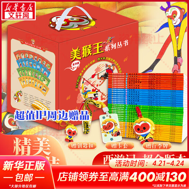 ����Կ�׿ۿ��������ơ�������ϵ�д���ȫ��34�����װ ���μǶ�ͯ�汾�����칬��������μǶ�ͯ���������汾2-8��