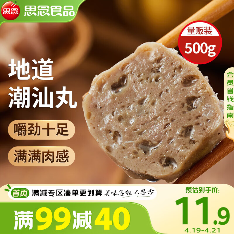 ˼������� 1��װ500g 1�� ���װ ���ʳ�� �ض��������տ�������