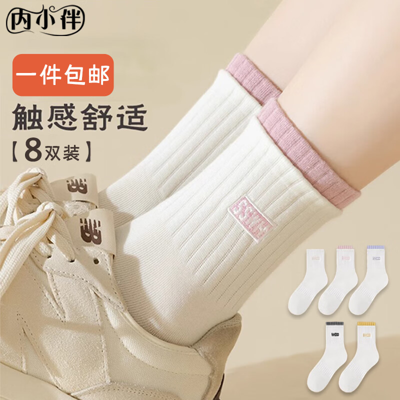 内小伴8双女士袜子女夏季刺绣中筒袜吸汗抑菌防臭学生日系休闲运动女袜