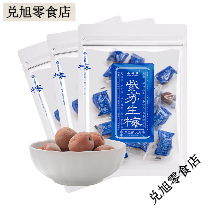 小梅屋紫蘇生梅3袋 網(wǎng)紅小零食酸甜蜜餞青梅涼果干爆汁爽口鮮脆梅 紫蘇生梅3袋