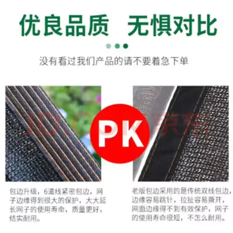 良爽黑色遮阳网加厚加密防晒网包边遮阴网汽车阳台庭院车用隔热太阳网 6米宽8米长 全新料加厚遮阳率98%