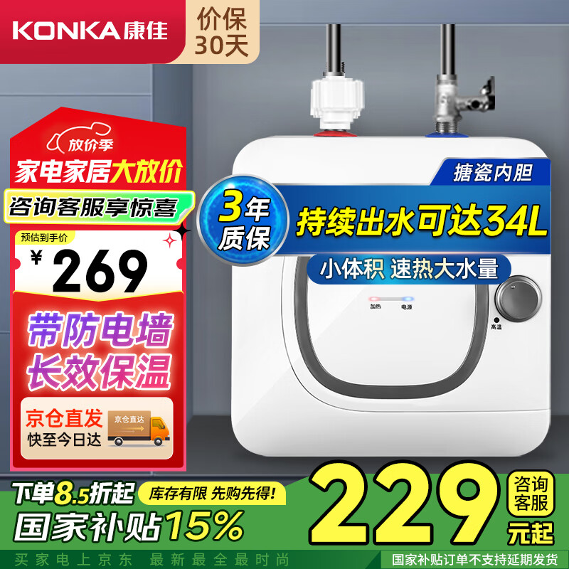 Konka/���� ��ˮ�� ������ǽDSZF-KW01 ��ˮʽ6�� 