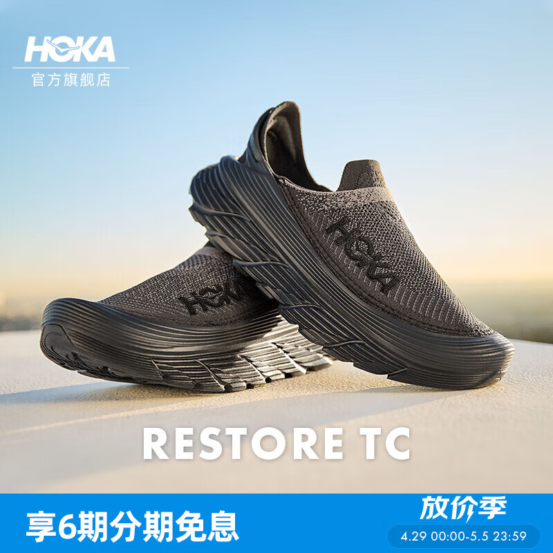 HOKA ONE ONE男女款春夏舒缓TC户外休闲鞋RESTORE TC登山轻便缓震 黑色 / 黑色 42.5