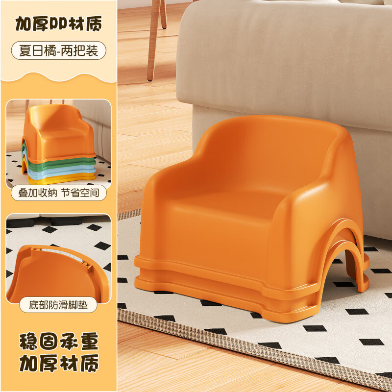 接运猫儿童塑料小凳子家用小板凳幼儿园靠背椅宝宝椅子矮凳换鞋凳洗澡凳 加厚pp材质-夏日橘两把装