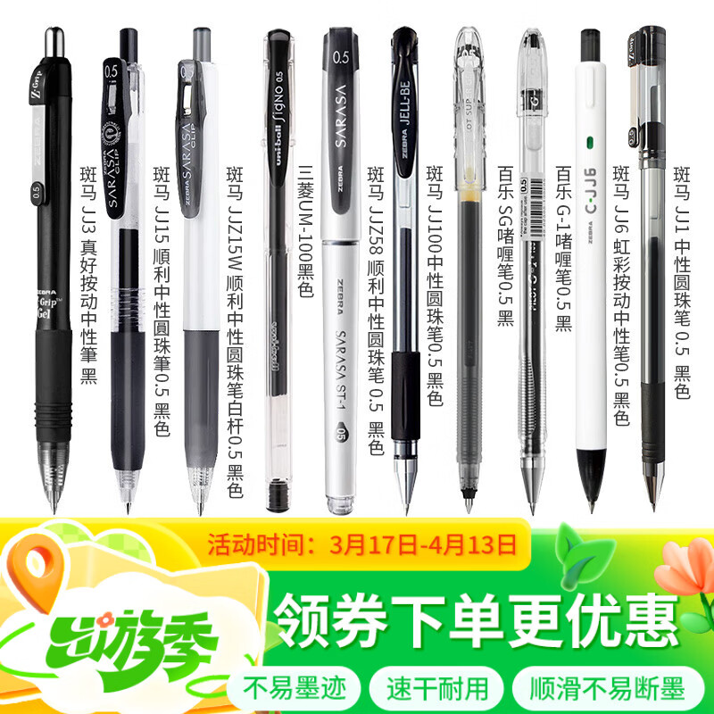 �����ƣ�ZEBRA���������Ա�0.5mmѧ�����Ժ�ɫ�ٸ�ˢ���ľ�����ǩ�ֱ�JJ15��װ ����+����+���⡾10֧�ʡ�ˢ����װ