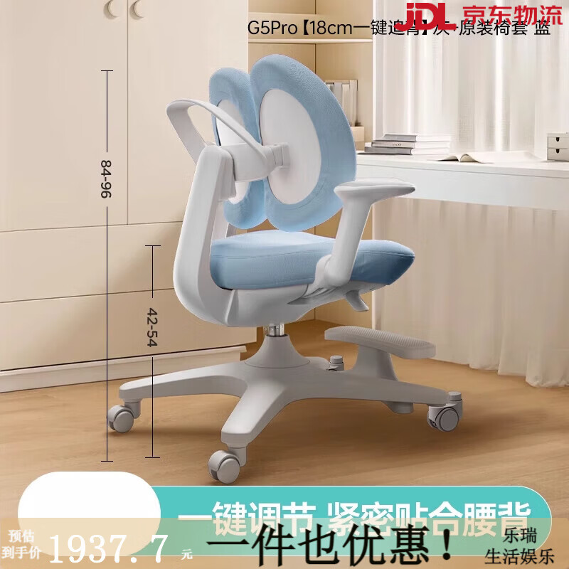 黑白調兒童G5Pro兒童學(xué)習椅可調節座椅小學(xué)生凳子坐姿椅書(shū)桌椅子 G5Pro一鍵追背灰+原裝椅套藍