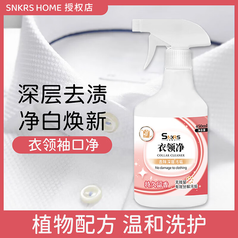 SNKRS HOME���쾻ǿЧȥ����ϴ�������Ƴ���ǿ��ȥ��ϴ�׺�������ڽྻ���� 1ƿ450ml(����װ��