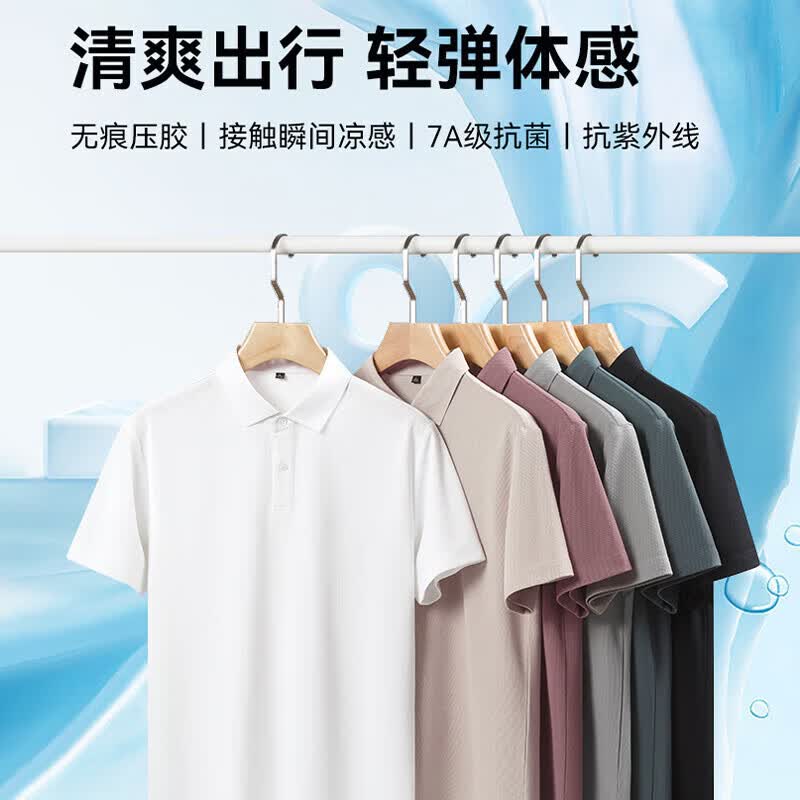罗蒙（ROMON）短袖polo衫男7A抗菌无痕凉感翻领吸湿T恤夏季中青年上衣 浅卡 L 175 【建议120-140斤】