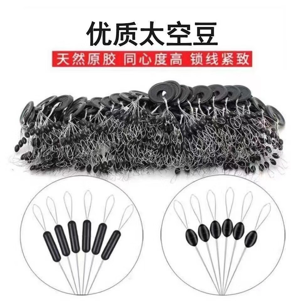章公釣魚(yú)硅膠太空豆批發(fā)散裝競(jìng)技型橡膠太空豆黑色直柱橄欖型漁具 橄欖型】太空豆12粒-2組小小號(hào)