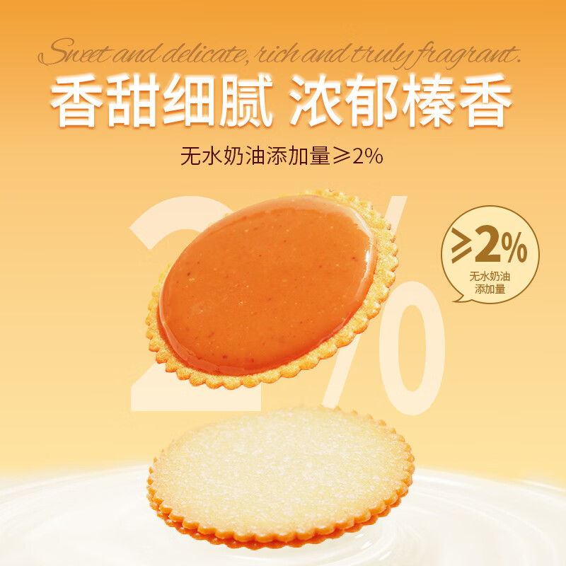 煌记早餐饼干苏打小圆饼夹心小饼干薄脆孕妇零食休闲糕点办公室下午茶 榛子夹心饼干80g*1盒