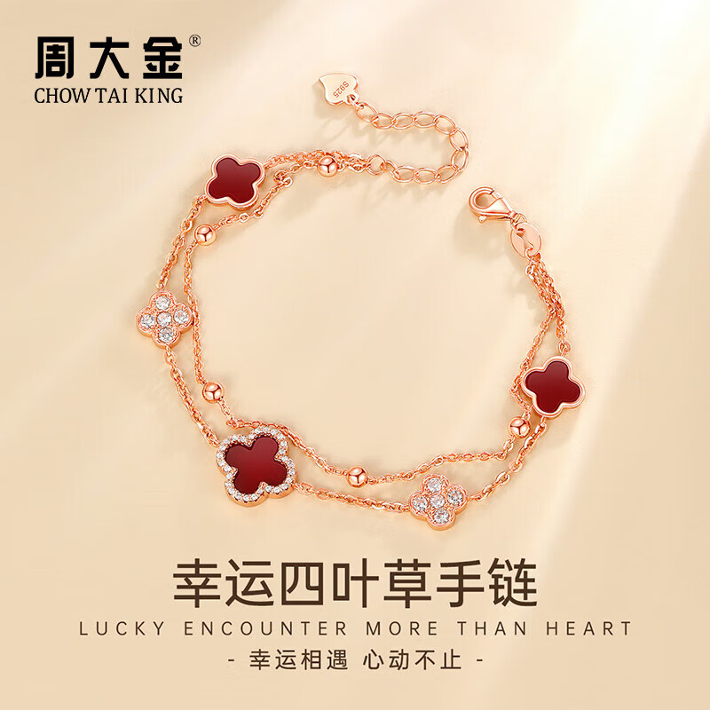 周大金 CHOW TAI KING999纯银四叶草手链女银手镯520情人生日实用礼物送女朋友老婆首饰 925纯银-玫瑰金幸运四叶草手链