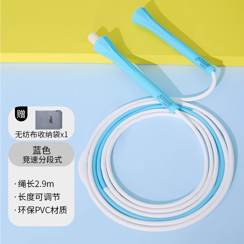红双喜跳绳可调节环保PVC分段式竞速跳绳耐用不打结中小学生 分段式竞速跳绳（蓝）钻石型手柄