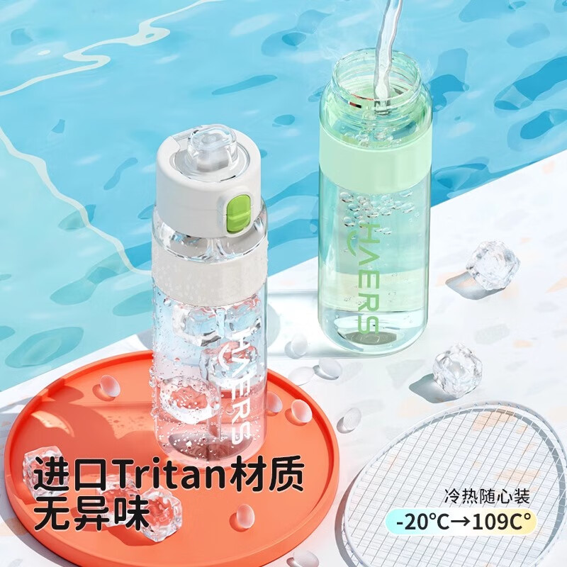 哈尔斯运动水杯大容量夏日杯子女男外出便携tritan塑料水壶带吸管 清新绿840ml【双饮口+便携提神+可装热水】