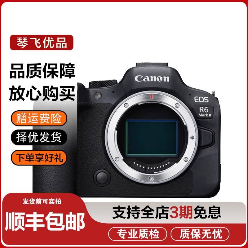 佳能 Canon EOS R RP R5 R6 R8 R62二手微单相机 全画幅r系列专业相机 佳能 R6 Mark II【单机】 准新