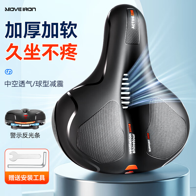 魔轮（Move iron）自行车坐垫山地车避震车座加厚海绵鞍座通用座椅座垫骑行装备配件